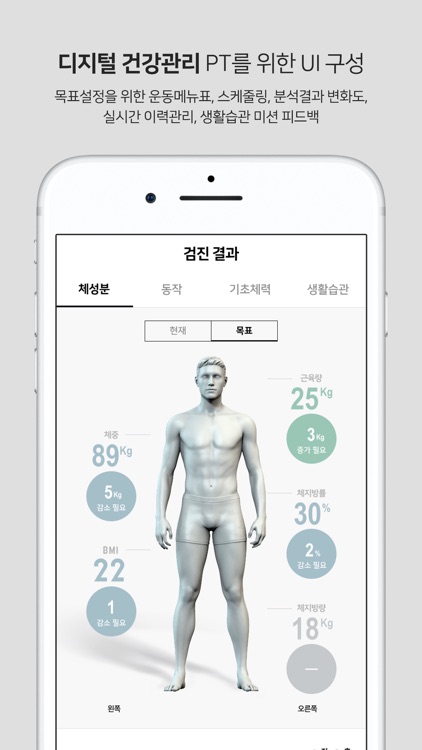 라이프핏 - LIFEFIT screenshot-3