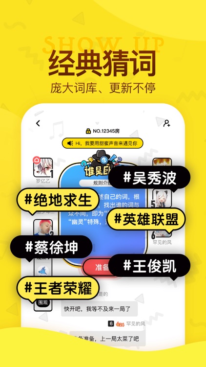 谁是卧底-经典猜词游戏你画我猜