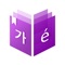 Korean-French-Korean dictionary app containing around 50 thousand words of beginner, intermediate, advanced levels