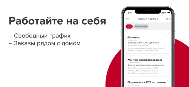 PROFI для специалистов