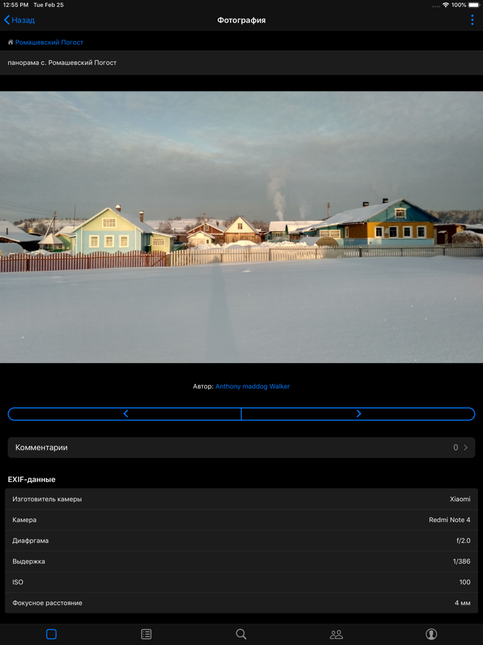 Фотопланета