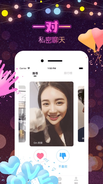 交友约会(Dating App)同城交友聊天软件