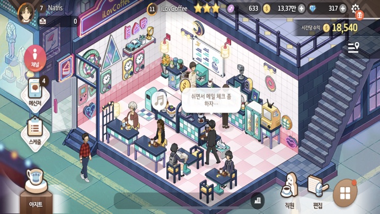 아이러브커피N