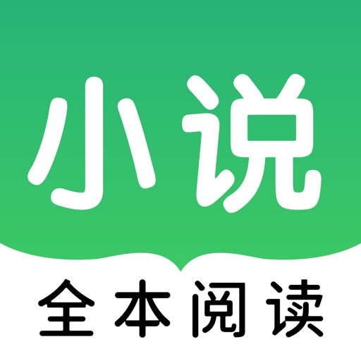 全本小说阅读器-热门全本小说追书大全