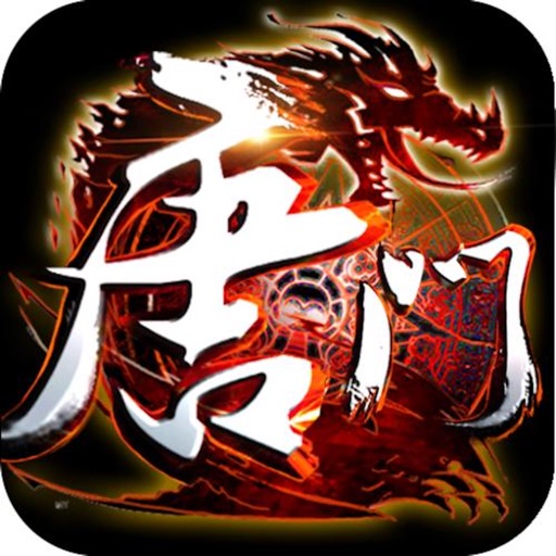 唐家三少鬼吹灯小说-天下霸唱南派三叔盗墓笔记小说 iOS App