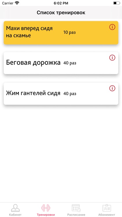 ЗдравСоюз screenshot-3