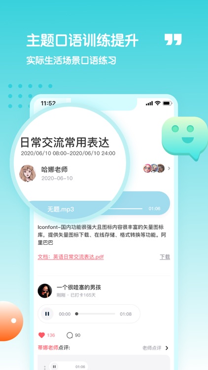 小泰熊英语 - 口语应试能力双重提升 screenshot-3