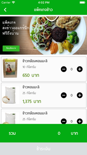 Nature Food(圖3)-速報App