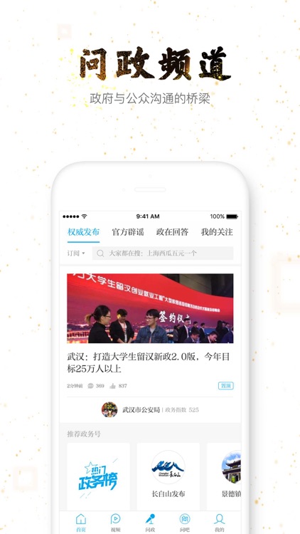 澎湃新闻-专注时政与思想的资讯阅读平台 screenshot-3