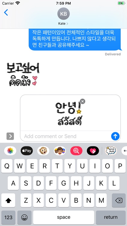 스티커 : 일반적인 단어 screenshot-3