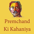 Munshi Premchand in Hindi