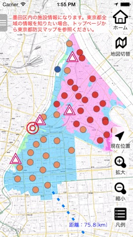 墨田区防災マップのおすすめ画像3