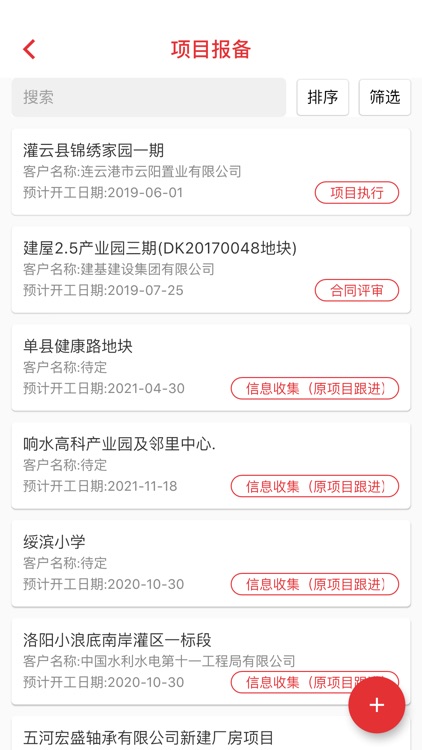 建华建材APP screenshot-6