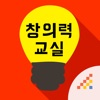 시멘토 창의력 교실 시멘토 창의력 교실