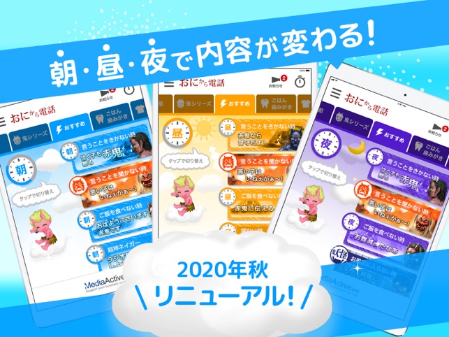 鬼から電話 をapp Storeで