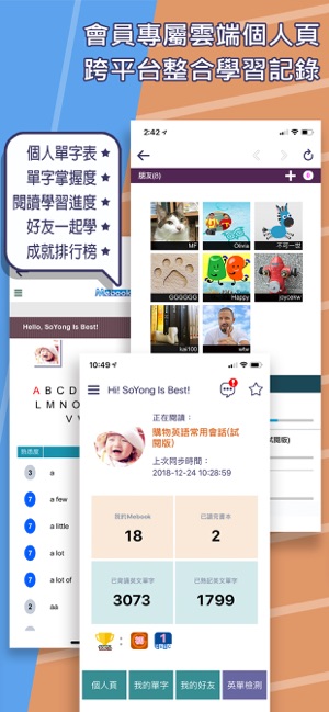 MeBooks英語學習館(圖5)-速報App