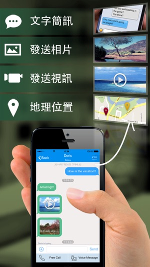 叮咚 –網絡電話 & 國內國際長途(圖3)-速報App