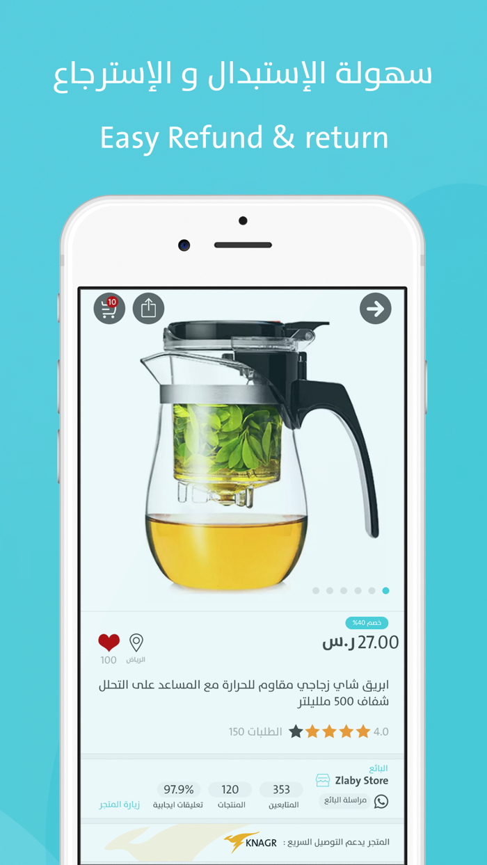 Kwaidi - كوايدي مول