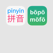 Pinyin Starter Kit