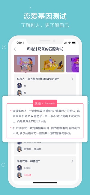 LoveIn - 我们约会吧(圖5)-速報App