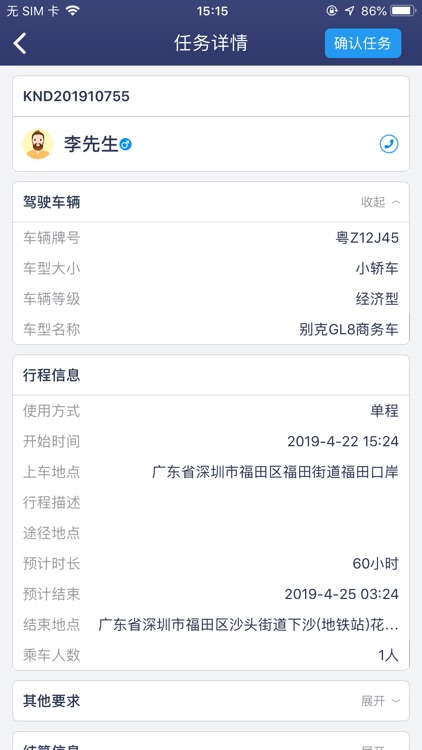 VV驾驶 screenshot-3