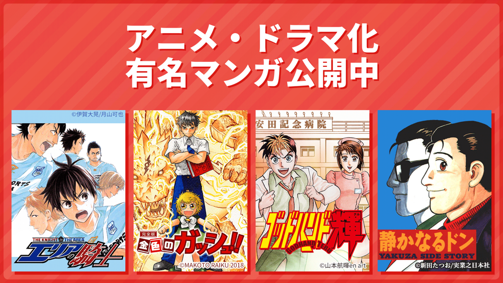 マンガbang 人気漫画が毎日読めるマンガアプリ App For Iphone Free Download マンガbang 人気漫画が毎日読める マンガアプリ For Ipad Iphone At Apppure