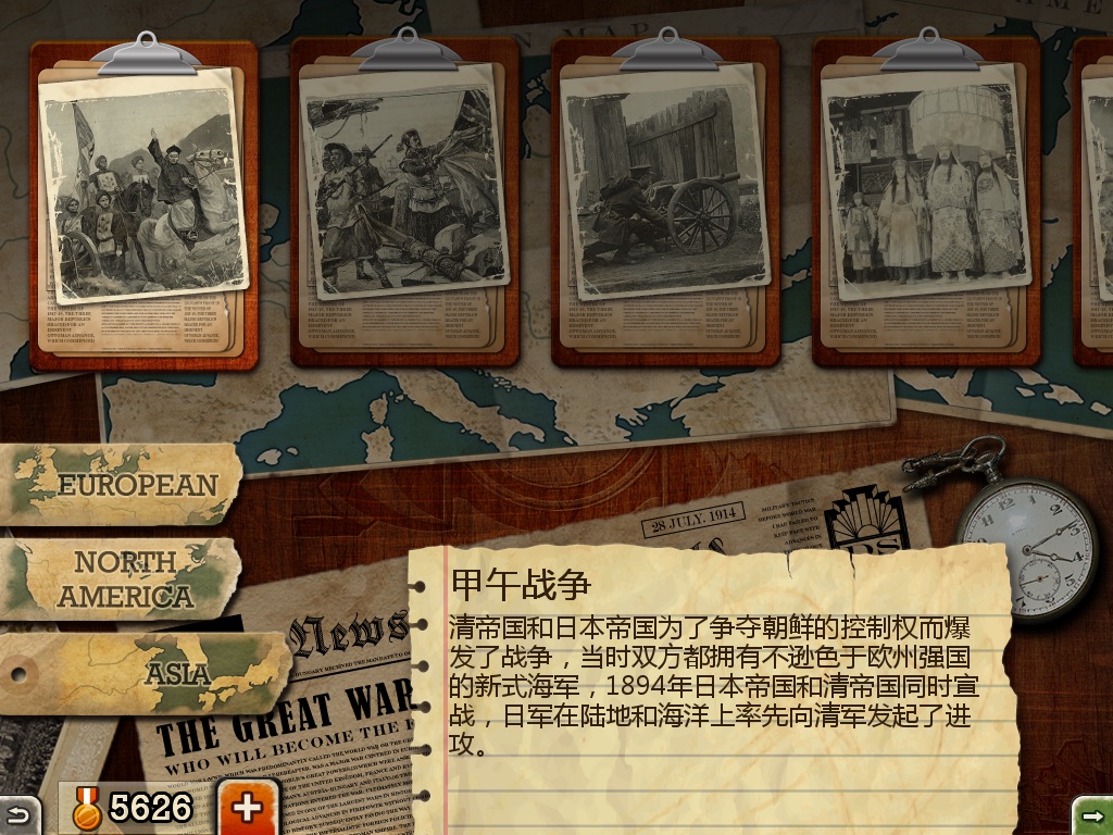 European War 3 for iPad screenshot 4