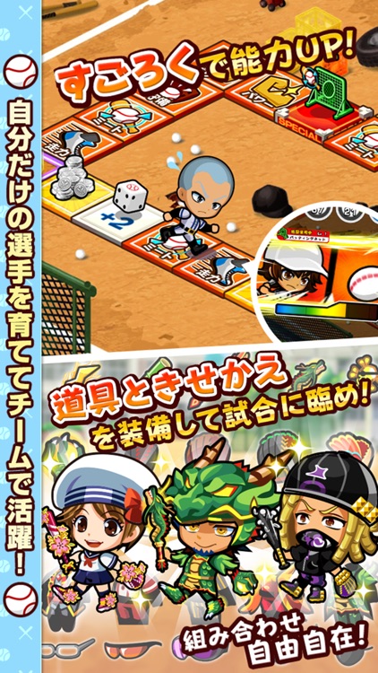 ぼくらの甲子園!ポケット 高校野球ゲーム screenshot-3