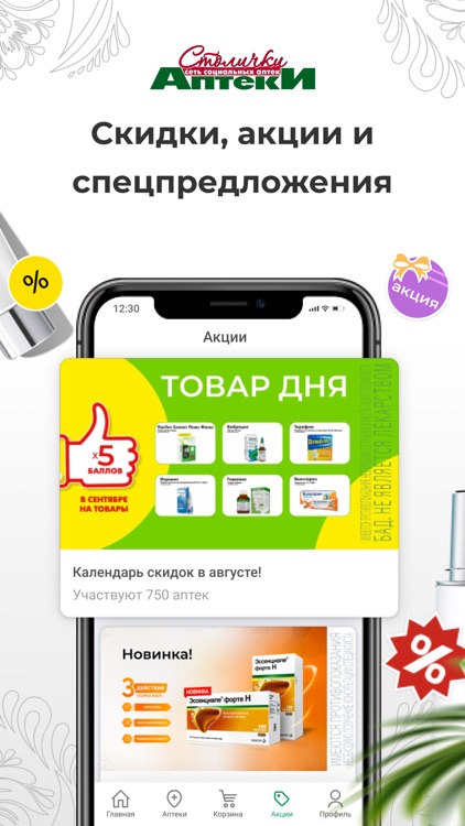 Аптеки Столички