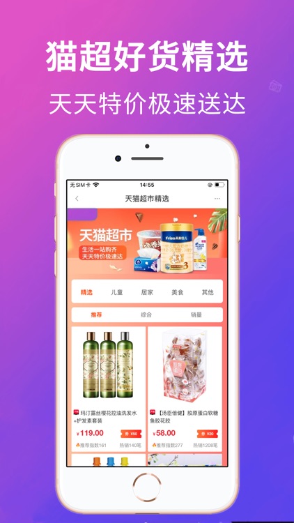 高拥优选-聚划算百亿补贴app