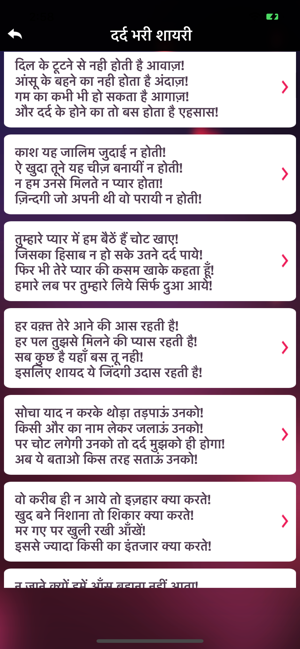 Dard Shayari Hindi Collection(圖2)-速報App