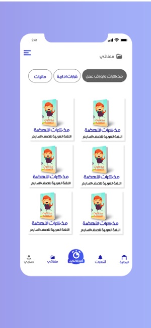 Al Nahda Academy(圖4)-速報App