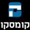 שירות קומסקו