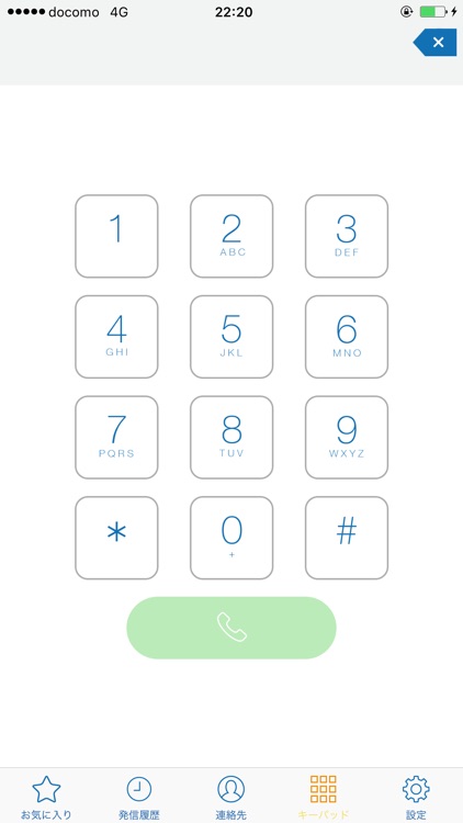 NifMo 半額ダイヤル
