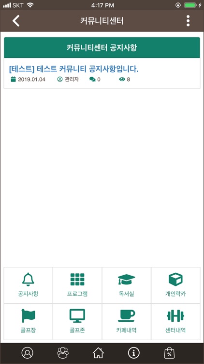 아크로타워스퀘어