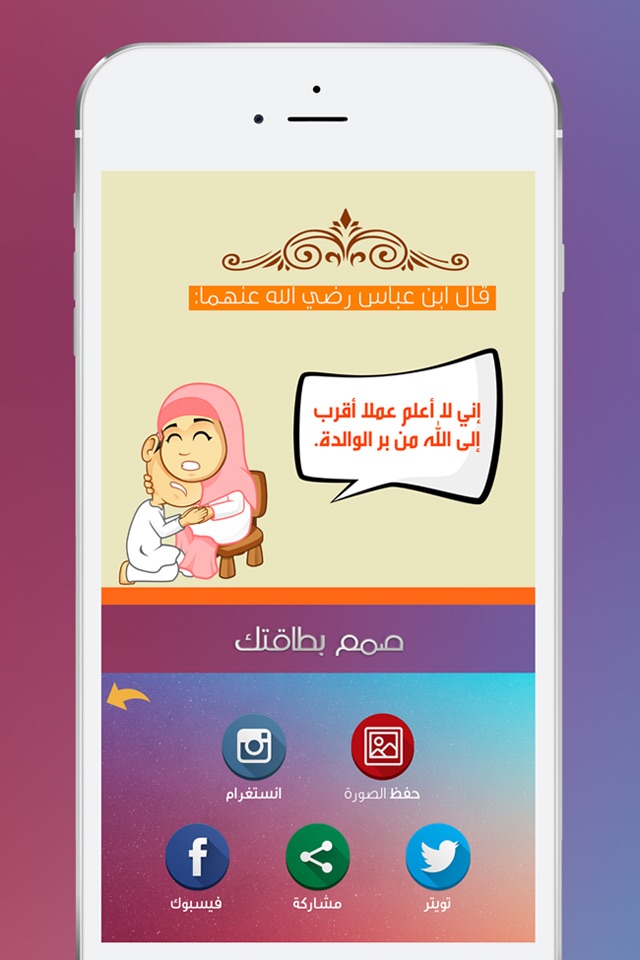 مصمم الملصقات و صانع الستيكرات screenshot 4