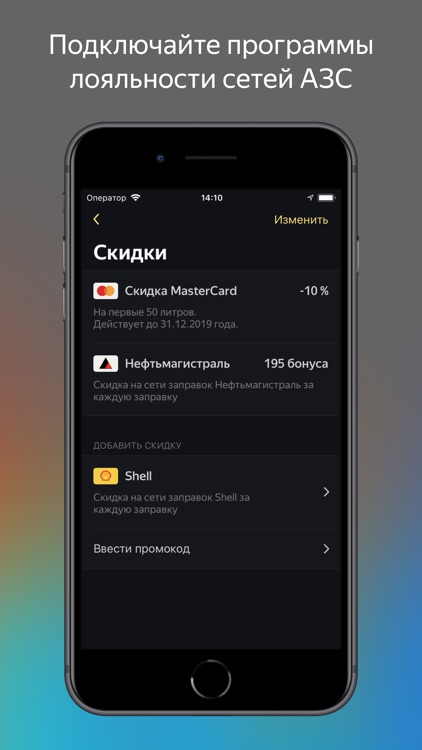 Яндекс.Заправки