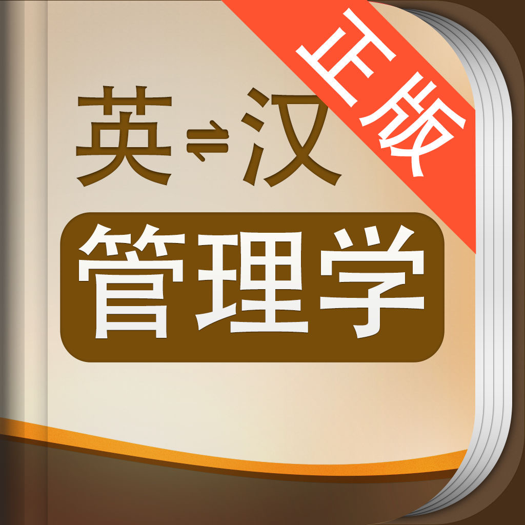 Get 外教社管理学英语词典 for iOS, iPhone, iPad Aso Report