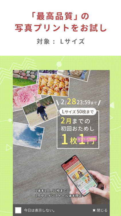 vivipri スマホ写真プリント