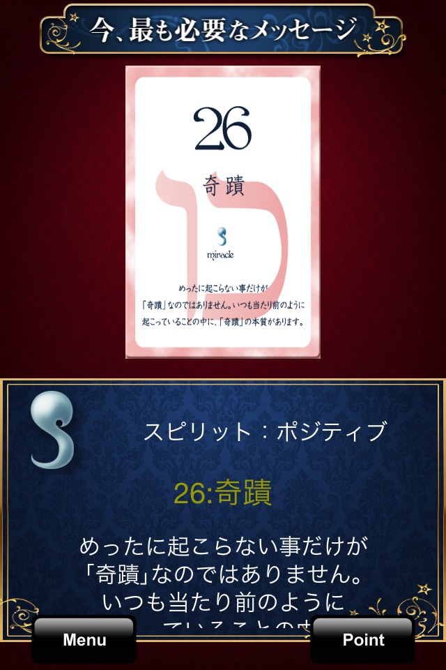 チャネリングカード はづき虹映 screenshot 2