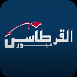 القرطاس نيوز - Alqurtas News