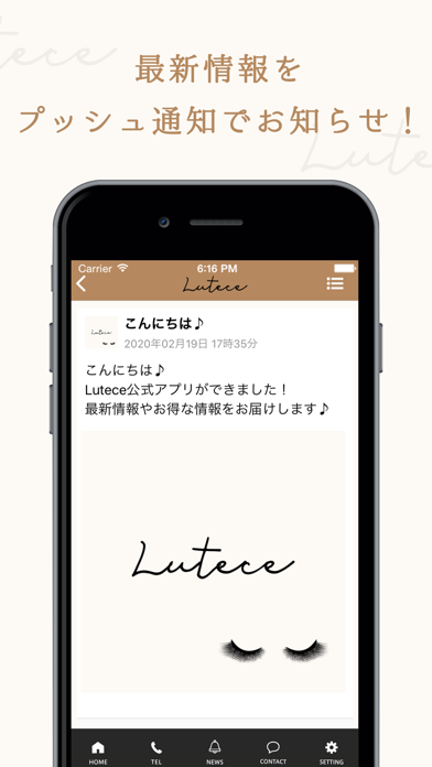 Lutece公式アプリ screenshot 2