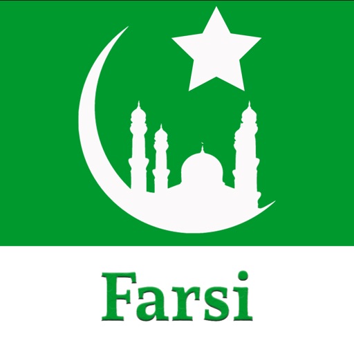 Farsi Quran Al Quran Persian by Mala M