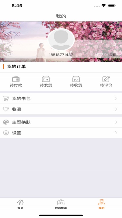 学在青羊App