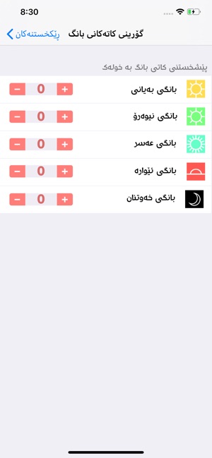 Katakani Bang (کاتەکانی بانگ)(圖7)-速報App