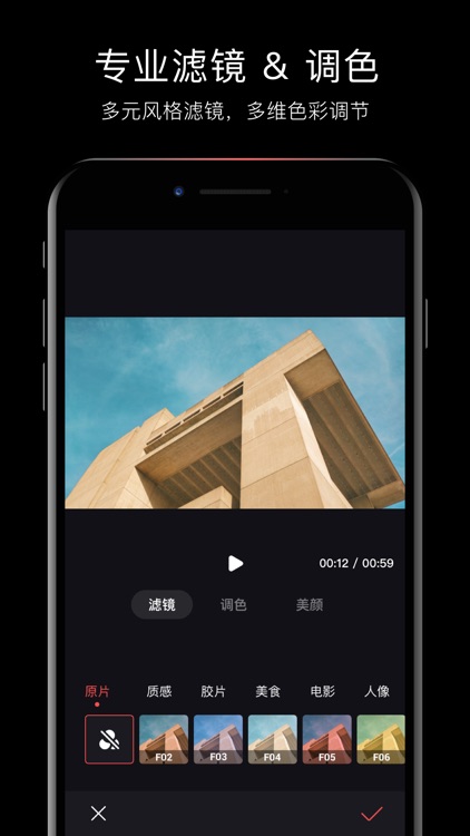轻剪 - 轻松剪辑,一键成片 screenshot-3