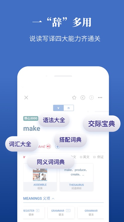 朗文当代高级英语辞典 screenshot-3