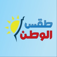 طقس الوطن app not working? crashes or has problems?