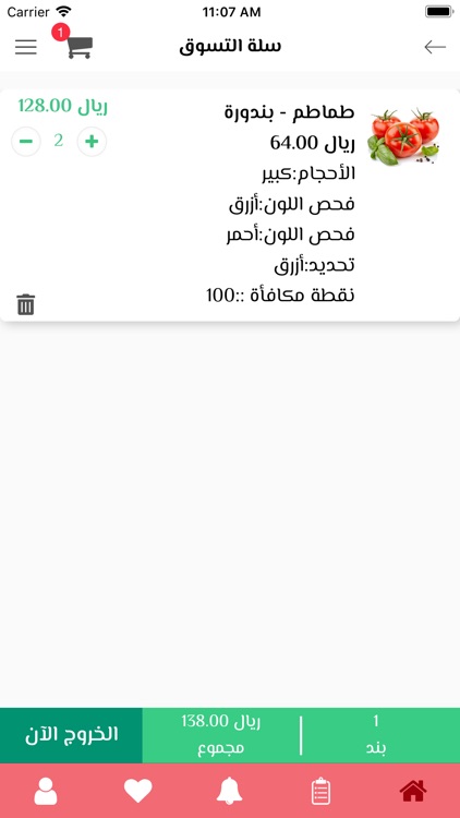 تابومارك screenshot-4