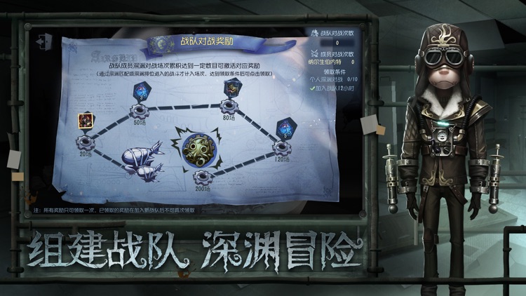 第五人格 screenshot-3
